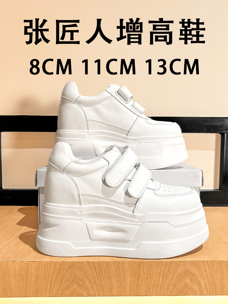 ZJR 8-13 センチメートル女性のインナーリフトシューズ - Platform Sneakers Chunky のレビューと価格