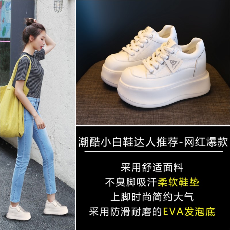 2026年 8.5cm プラットフォームスニーカー レディー - Platform Sneakers Chunky のレビューと価格
